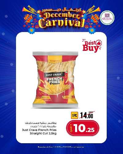 صفحة 6 من كتالوج  عروض الاحتفال من الروابى 