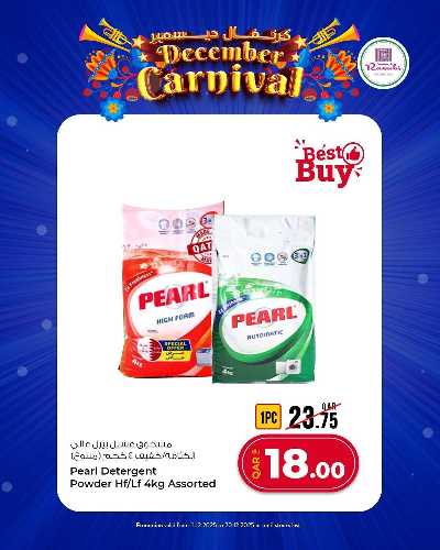 صفحة 7 من كتالوج  عروض الاحتفال من الروابى 