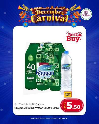 صفحة 8 من كتالوج  عروض الاحتفال من الروابى 