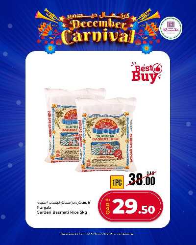 صفحة 9 من كتالوج  عروض الاحتفال من الروابى 