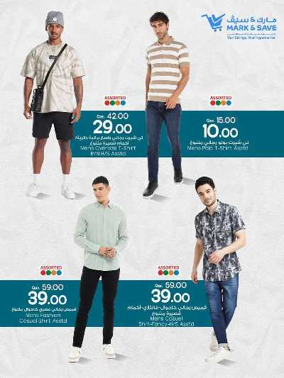 صفحة 2 من كتالوج مهرجان الملابس  من مارك اند سيف