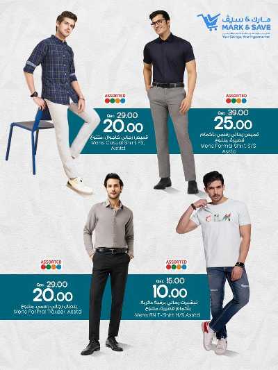 صفحة 5 من كتالوج مهرجان الملابس  من مارك اند سيف