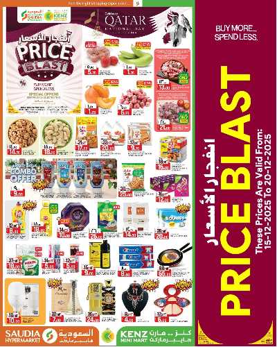 صفحة 1 من كتالوج عروض تحطيم الاسعار من السعوديه