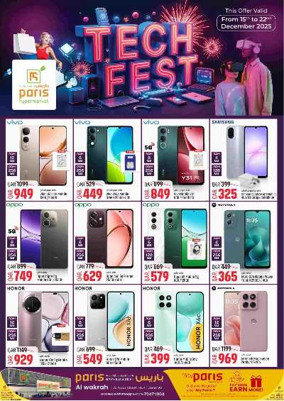 صفحة 1 من كتالوج عروض الالكترونيات  من باريس - الوكرة