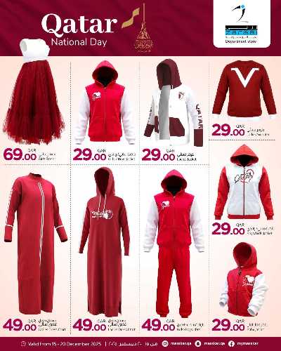 صفحة 1 من كتالوج عروض اليوم القطري  من مسكر