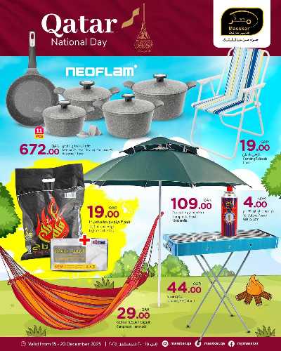 صفحة 3 من كتالوج عروض اليوم القطري  من مسكر