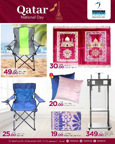 صفحة 6 من كتالوج عروض اليوم القطري  من مسكر