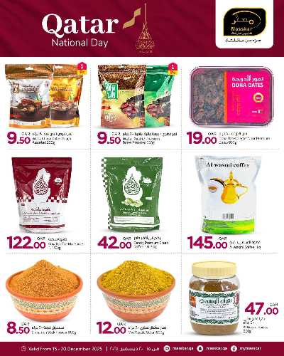صفحة 7 من كتالوج عروض اليوم القطري  من مسكر