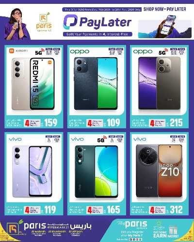 صفحة 3 من كتالوج عروض التقسيط  من باريس 