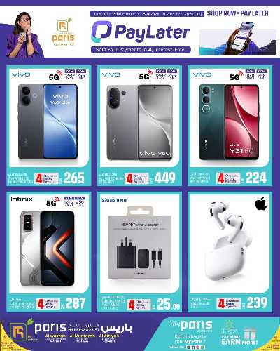 صفحة 4 من كتالوج عروض التقسيط  من باريس 