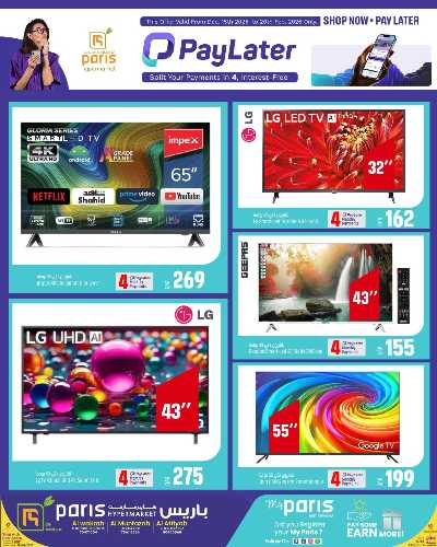 صفحة 5 من كتالوج عروض التقسيط  من باريس 