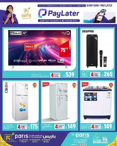 صفحة 6 من كتالوج عروض التقسيط  من باريس 