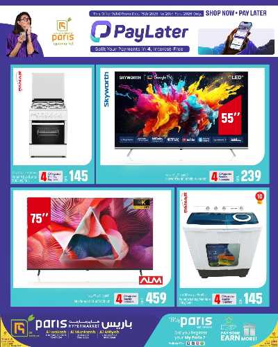 صفحة 8 من كتالوج عروض التقسيط  من باريس 