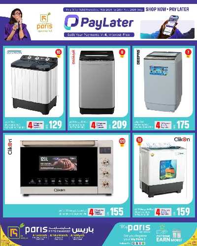 صفحة 9 من كتالوج عروض التقسيط  من باريس 