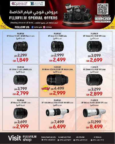 صفحة 2 من كتالوج عروض خاصه من تكنو بلو