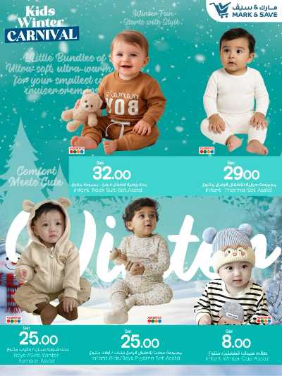 صفحة 2 من كتالوج مهرجان ازياء الشتاء  من مارك اند سيف