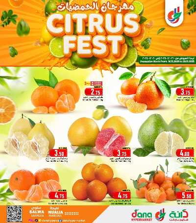 صفحة 1 من كتالوج مهرجان الحمضيات من دانة