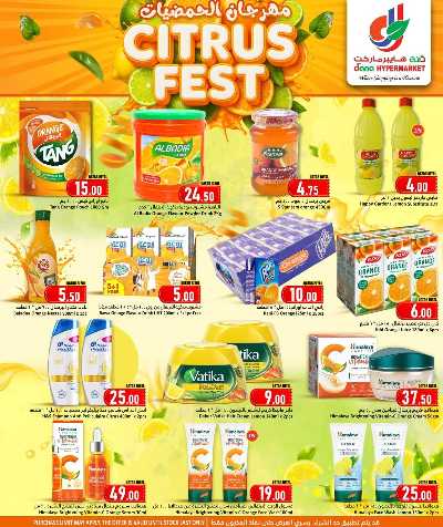 صفحة 4 من كتالوج مهرجان الحمضيات من دانة