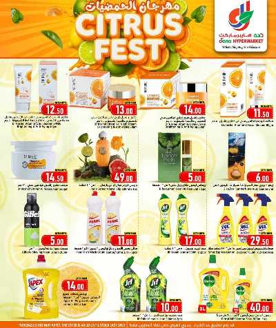 صفحة 5 من كتالوج مهرجان الحمضيات من دانة