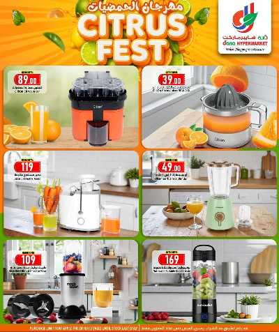 صفحة 6 من كتالوج مهرجان الحمضيات من دانة