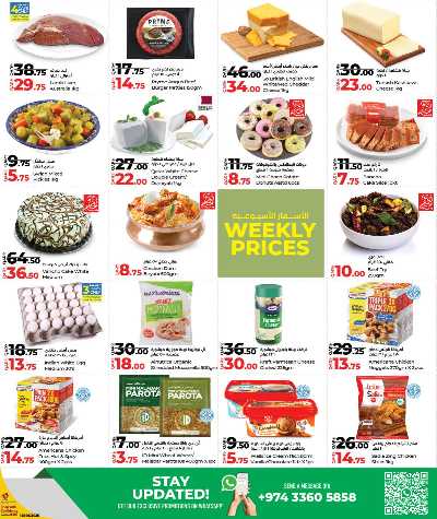 صفحة 3 من كتالوج عروض اليوم الوطني  من لولو 