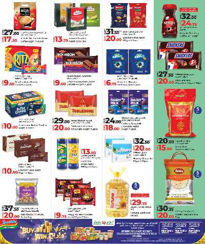 صفحة 4 من كتالوج عروض اليوم الوطني  من لولو 