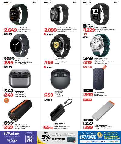 صفحة 4 من كتالوج عروض اليوم الوطني  من لولو 