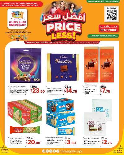 صفحة 1 من كتالوج عروض أفضل الأسعار من أنصار جاليري 