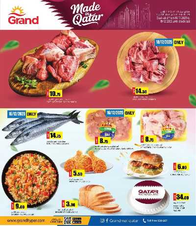 صفحة 3 من كتالوج عروض اليوم الوطنى القطري  من جراند 