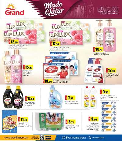 صفحة 5 من كتالوج عروض اليوم الوطنى القطري  من جراند 