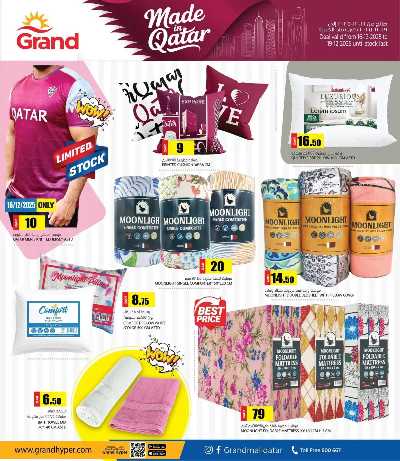 صفحة 6 من كتالوج عروض اليوم الوطنى القطري  من جراند 