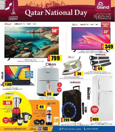 صفحة 7 من كتالوج عروض اليوم الوطنى القطري  من جراند 