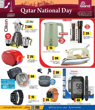 صفحة 8 من كتالوج عروض اليوم الوطنى القطري  من جراند 