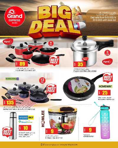 صفحة 3 من كتالوج  تخفيضات كبري من جراند اكسبريس نجمة