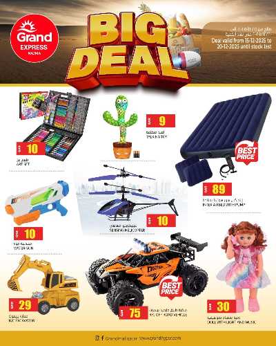 صفحة 4 من كتالوج  تخفيضات كبري من جراند اكسبريس نجمة