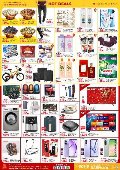 صفحة 2 من كتالوج عروض قوية  من باريس - الوكرة