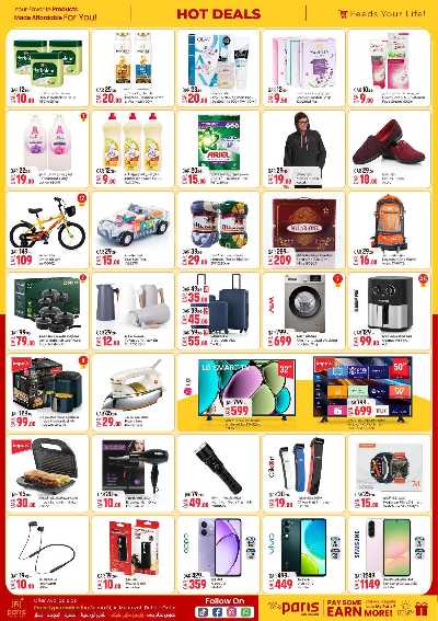 صفحة 2 من كتالوج عروض قوية  من باريس - المنتزة