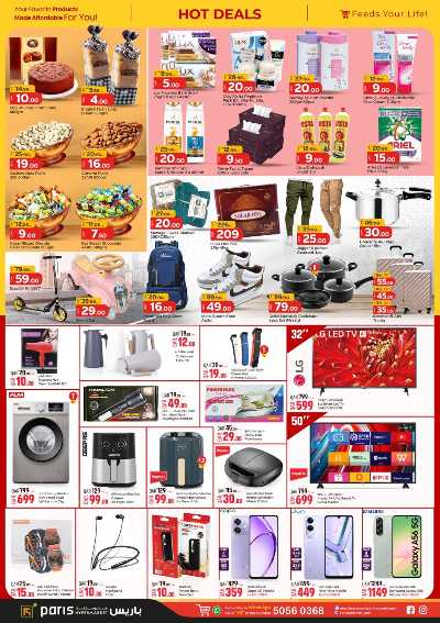 صفحة 2 من كتالوج عروض قوية  من باريس - العطية