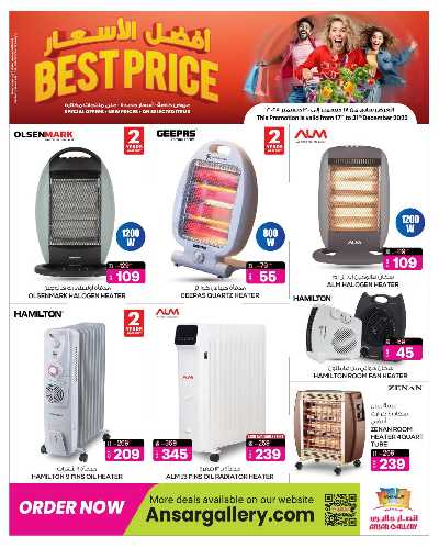 صفحة 1 من كتالوج عروض أفضل الأسعار من أنصار جاليري 