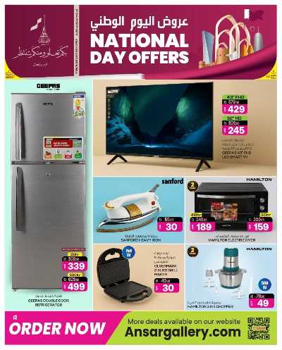 صفحة 11 من كتالوج عروض اليوم الوطني من أنصار جاليري 