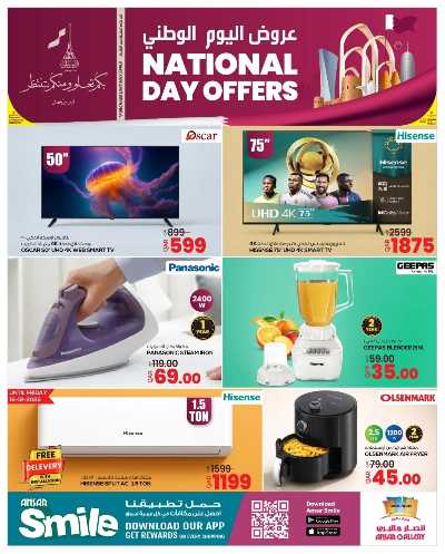 صفحة 12 من كتالوج عروض اليوم الوطني من أنصار جاليري 