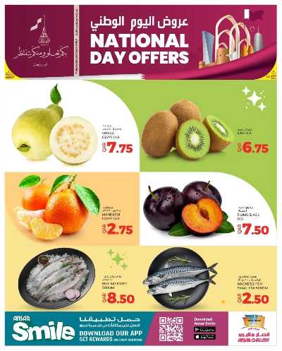 صفحة 2 من كتالوج عروض اليوم الوطني من أنصار جاليري 