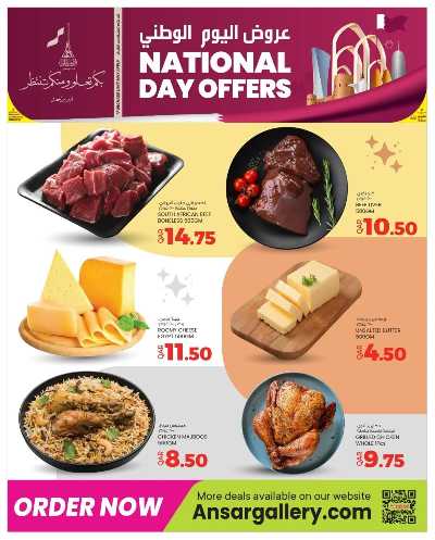 صفحة 3 من كتالوج عروض اليوم الوطني من أنصار جاليري 