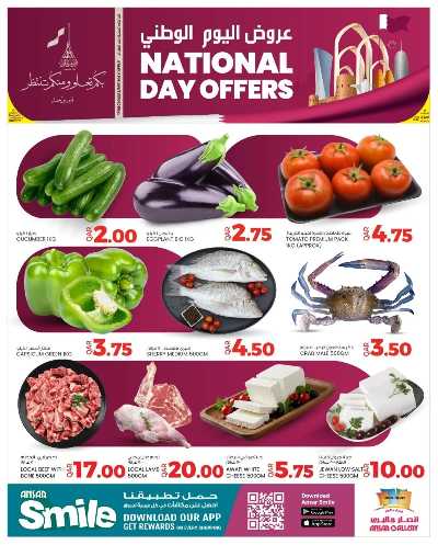 صفحة 4 من كتالوج عروض اليوم الوطني من أنصار جاليري 