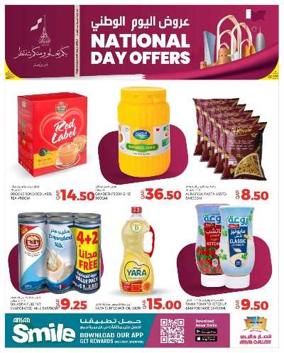 صفحة 6 من كتالوج عروض اليوم الوطني من أنصار جاليري 