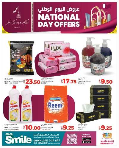 صفحة 8 من كتالوج عروض اليوم الوطني من أنصار جاليري 