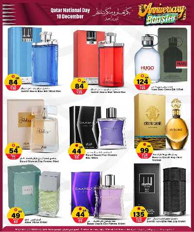 صفحة 10 من كتالوج عروض اليوم الوطني  من ميرزا