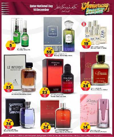 صفحة 12 من كتالوج عروض اليوم الوطني  من ميرزا