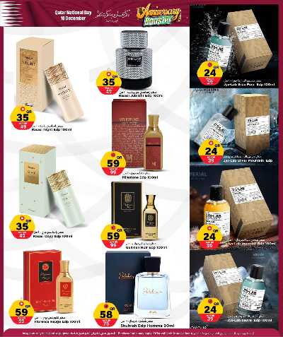 صفحة 13 من كتالوج عروض اليوم الوطني  من ميرزا