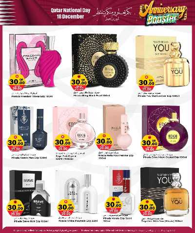 صفحة 15 من كتالوج عروض اليوم الوطني  من ميرزا